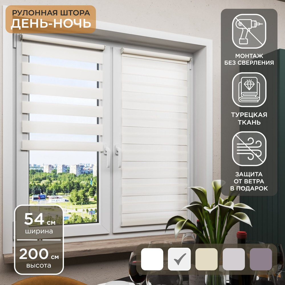 Рулонная штора Helen Decor День-Ночь 616-1 F21 54х200 см, светло-бежевый  #1