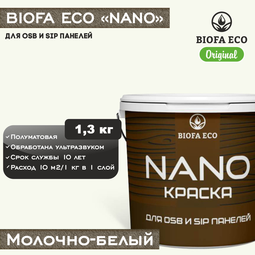 Краска BIOFA ECO NANO для OSB и SIP панелей, укрывистая, полуматовая, цвет молочно-белый, 1,3 кг  #1