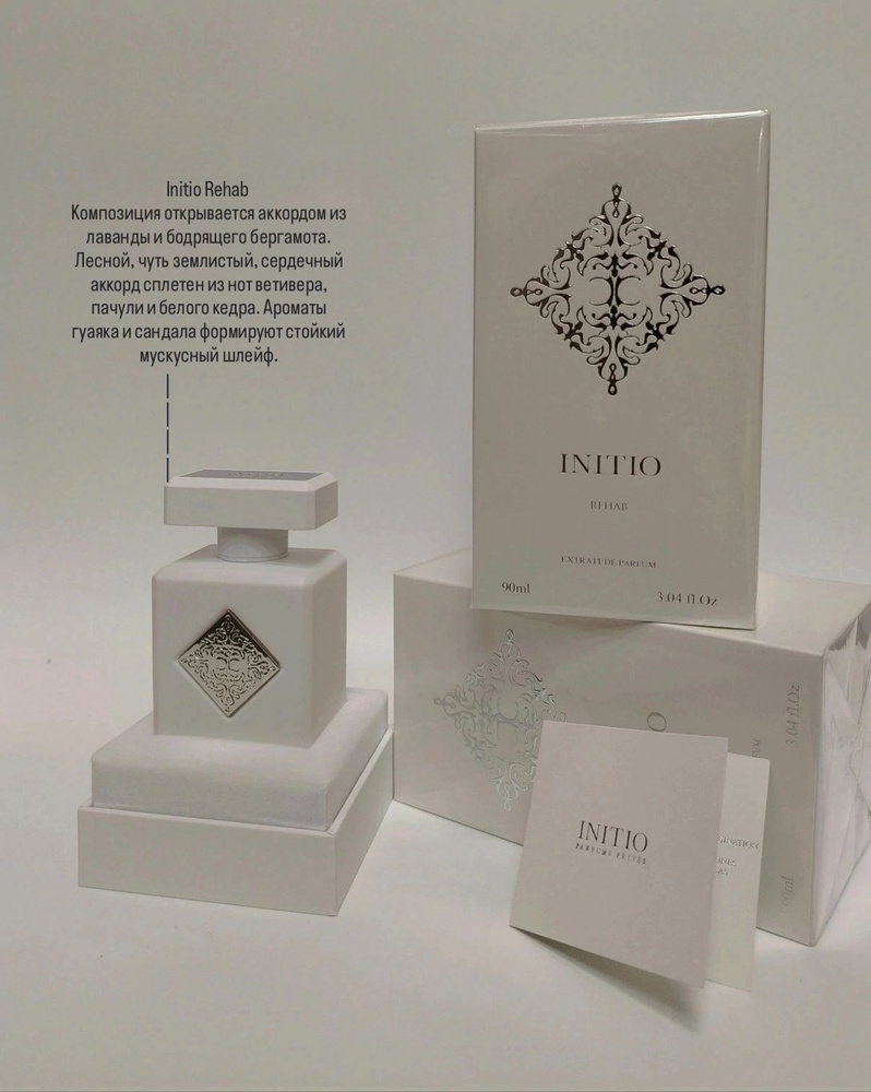 Initio Parfums Prives Духи Инитио_Инитио 2 90 мл #1