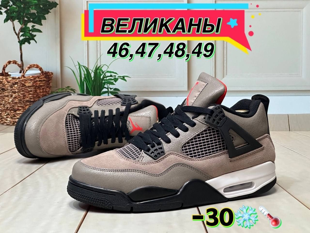 Кроссовки Air Jordan 4 #1