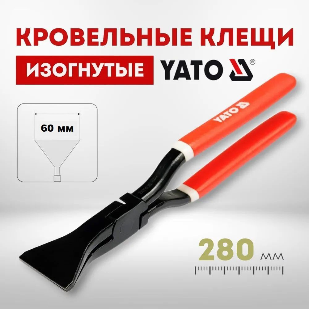 Клещи кровельные прямые 180 градусов 60мм Yato YT-5415 #1