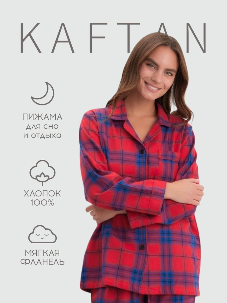 Пижама KAFTAN #1