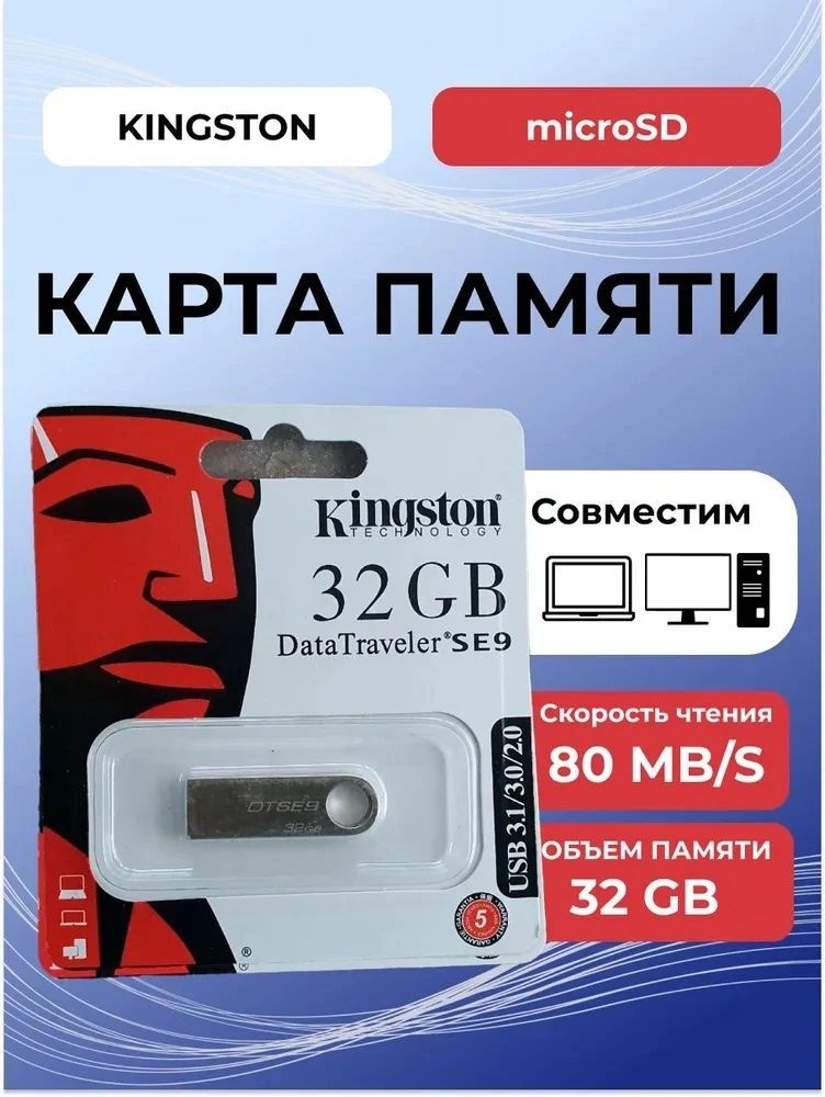 USB-флеш-накопитель Kingston 32 gb / USB-Флешка / карта 3.0, кингстон  #1