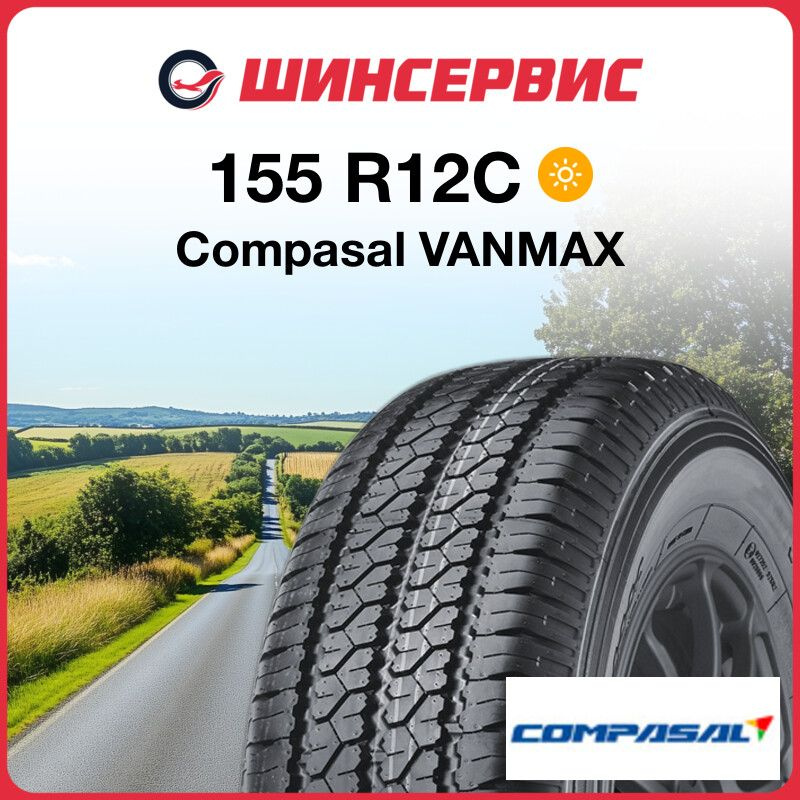 Compasal VANMAX Шины для коммерческого транспорта 155/ R12 88 R #1