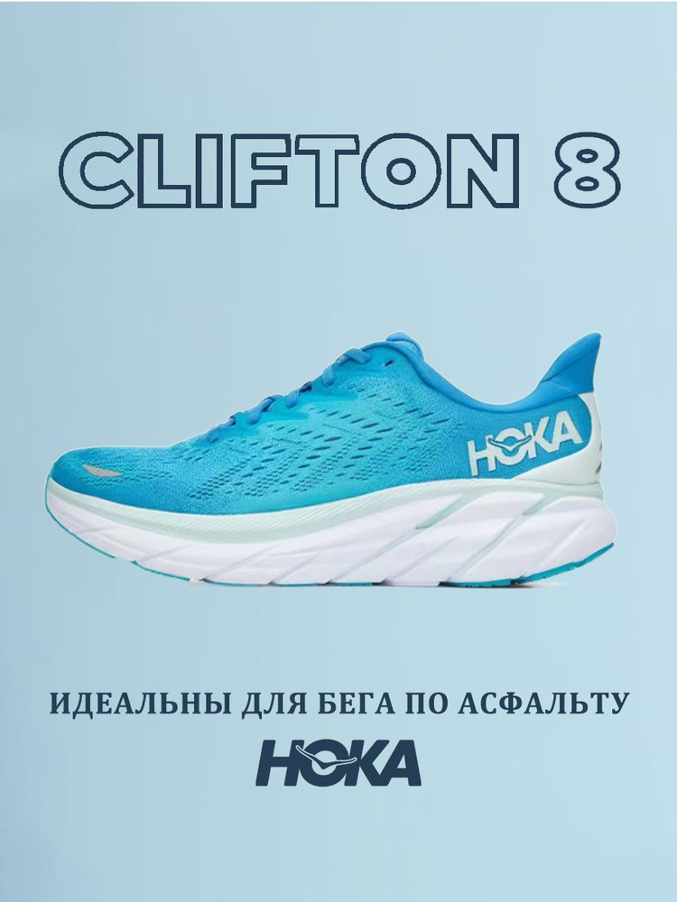 Кроссовки HOKA ONE ONE #1