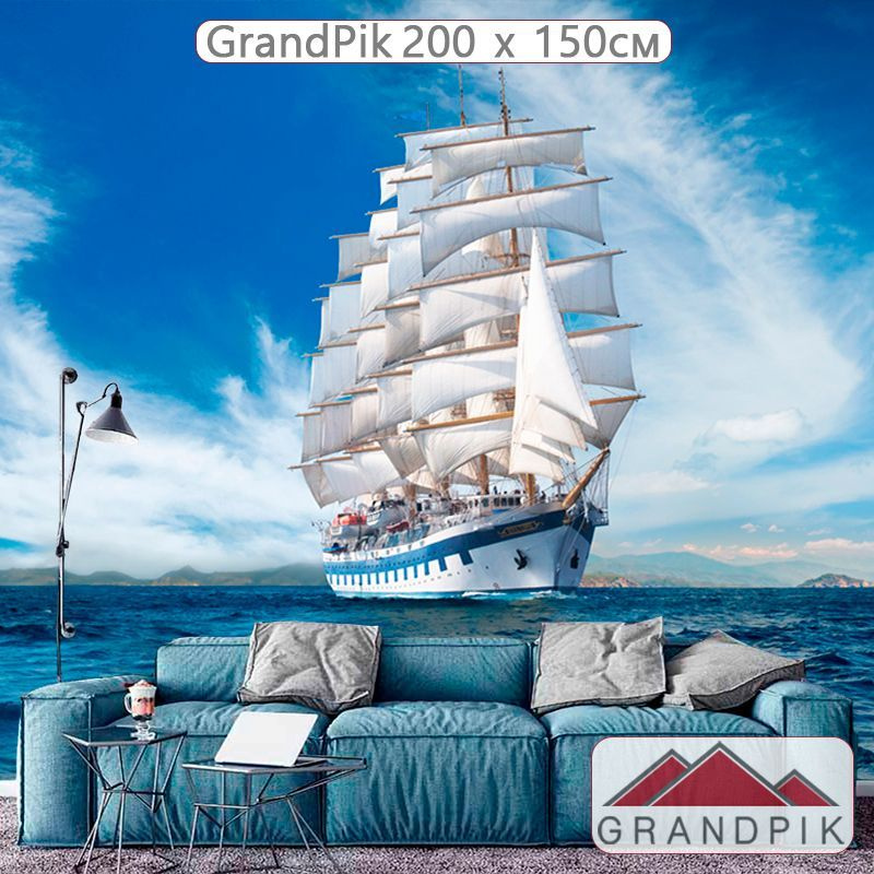 Фотообои флизелиновые на стену 3д GrandPik 10200, 200х150 см(ШхВ) "Море, корабль, парусник"  #1