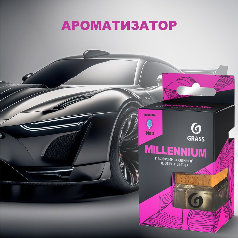 Grass Ароматизатор Millennium #1