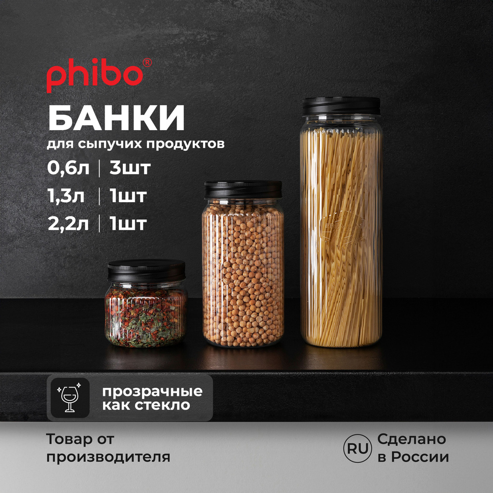 Набор банок квадратных с рельефом и эмбоссингом PREMIUM 0,6л - 1шт, 1,3л - 1 шт и 2л - 1шт (Черный)  #1