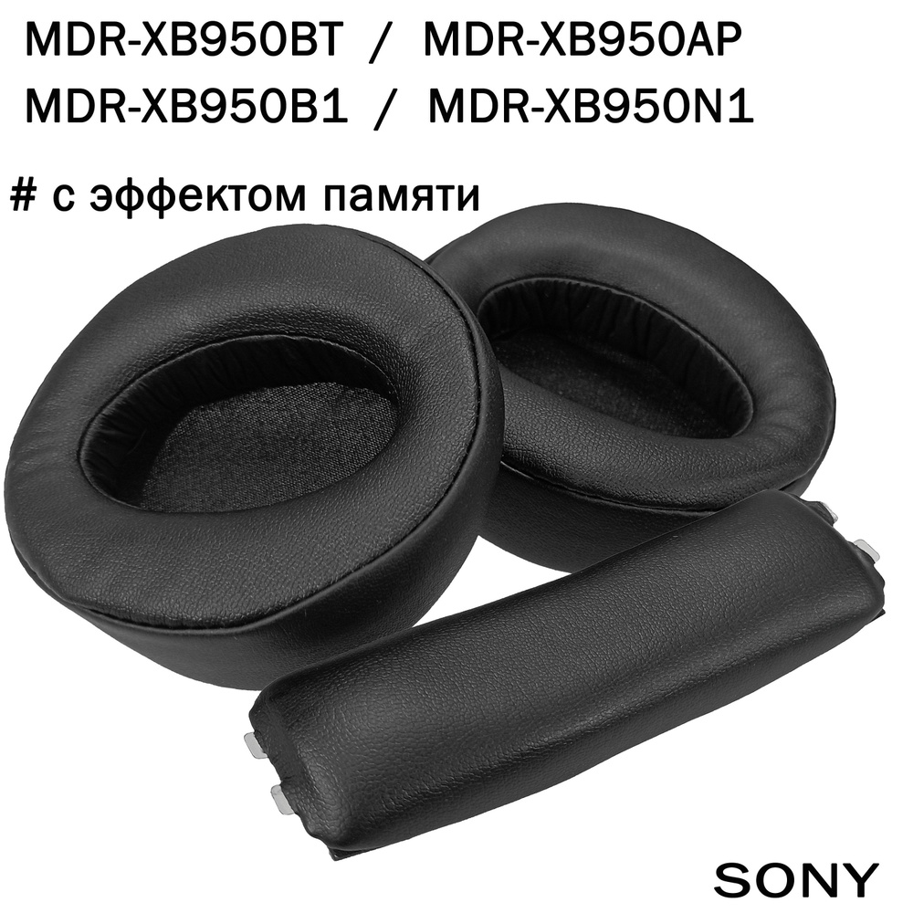 Амбушюры + оголовье Sony MDR-XB950BT, MDR-XB950B1, XB950N1, XB950AP черные #1