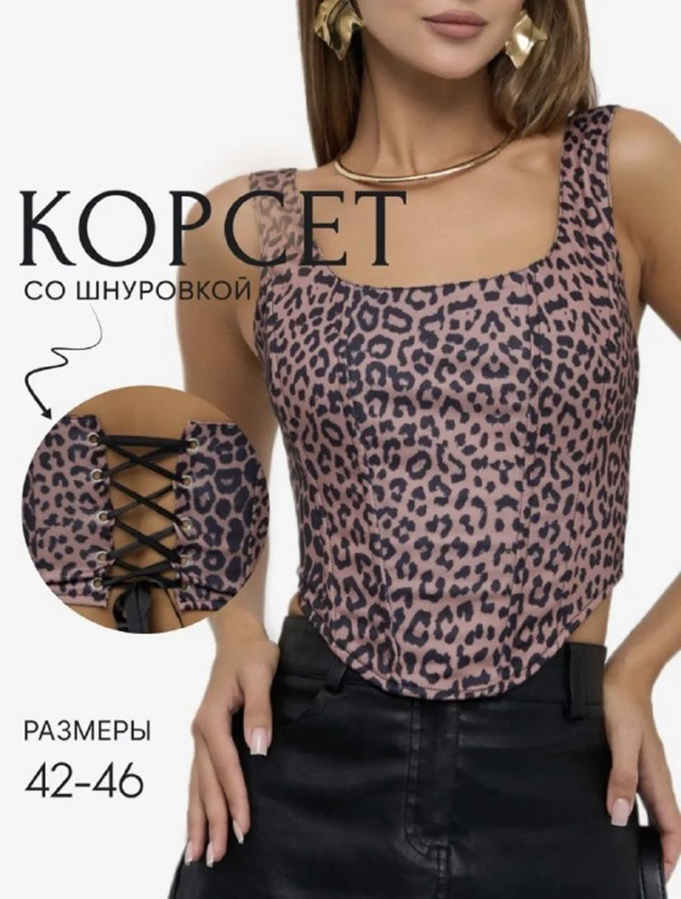 Корсет moTTaya #1