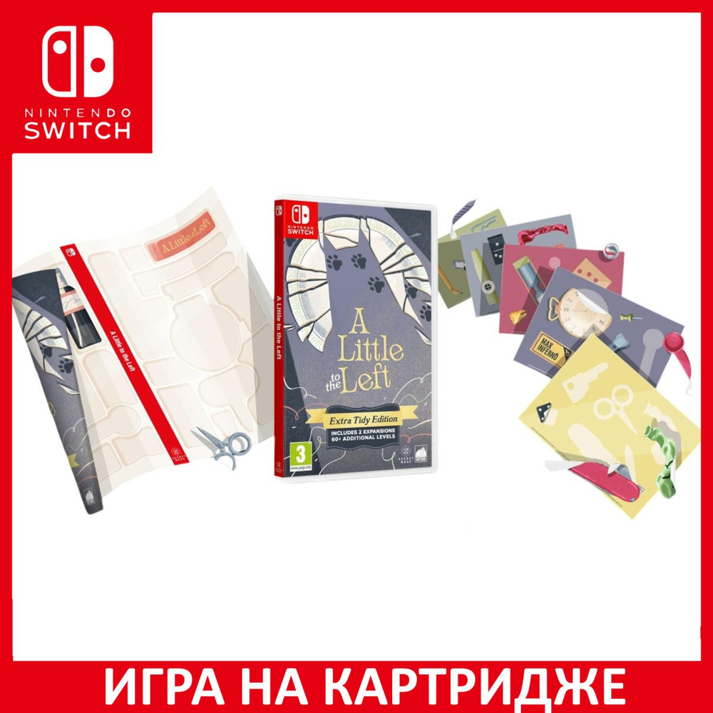 Игра A Little To The Left Extra Tidy Edition Switch Картридж на Nintendo Switch #1