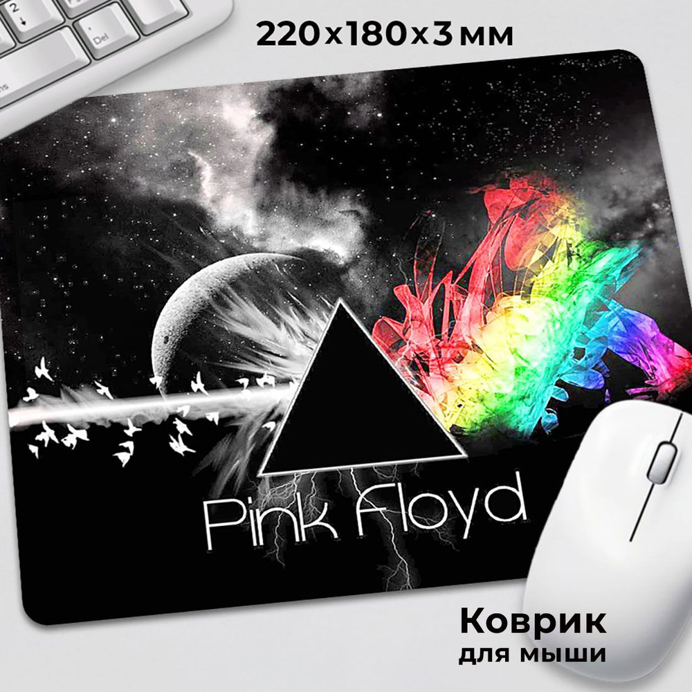 Коврик для мышки Pink Floyd Пинк Флойд #1