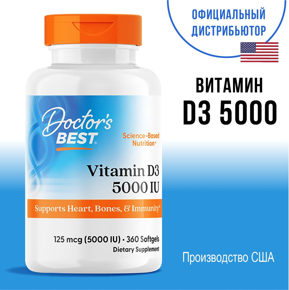 Doctor's Best Витамин D3 5000 IU, Д3 125 mcg, 180 капсул #1