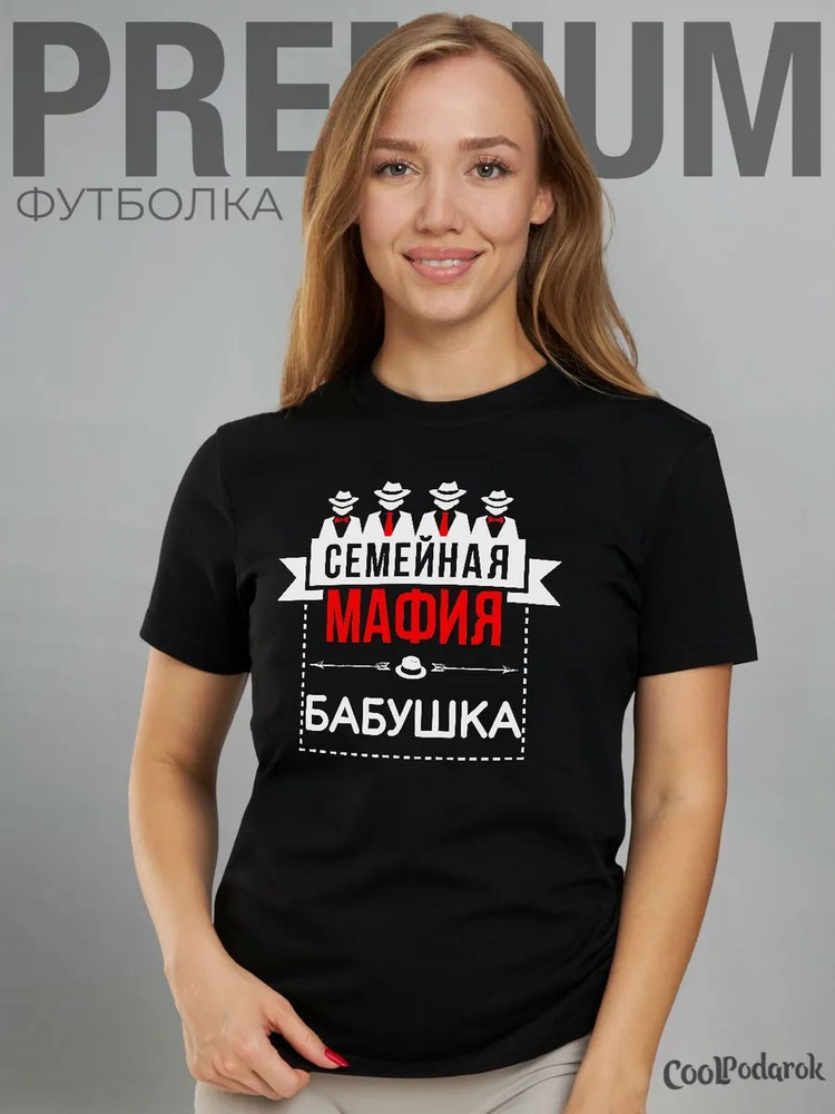 Футболка CoolPodarok #1