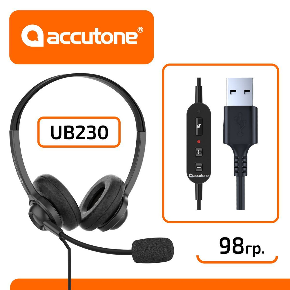 Гарнитура для компьютера с микрофоном Accutone UB230 с разъемом USB, амбушюрами из протеиновой кожи и #1