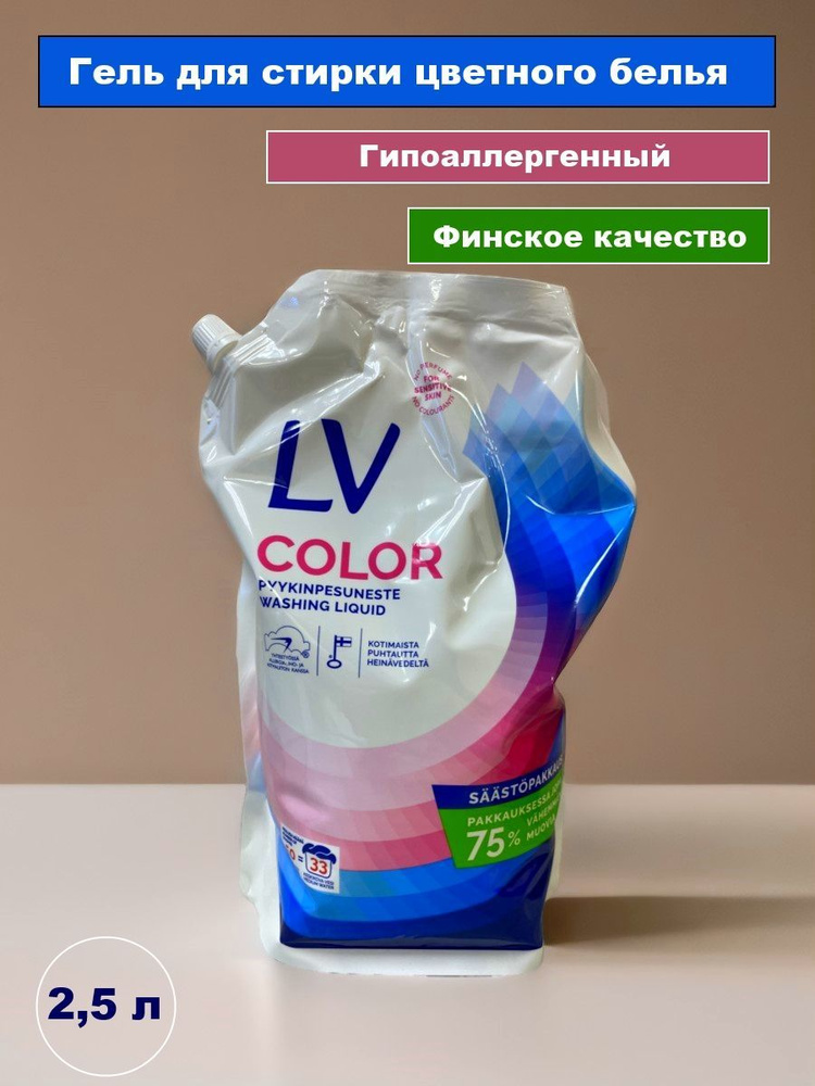 Концентрированный гель для стирки Lv Color 2,5 л #1