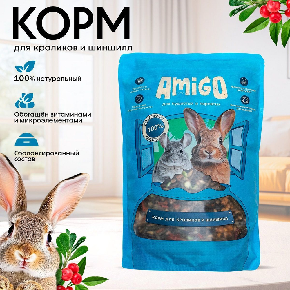 Корм для кроликов и шиншилл Amigo 400 г #1