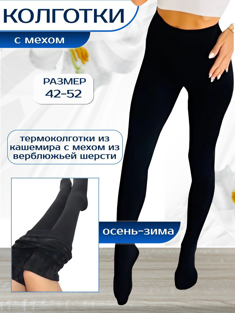 Колготки GRACE STYLE, 1 шт #1