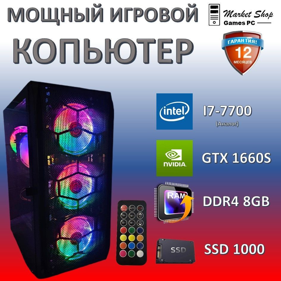 Системный блок Новый игровой компьютер системный блок XEON E5 2620V4 (Intel Xeon E5-2620V4, RAM 8 ГБ, #1