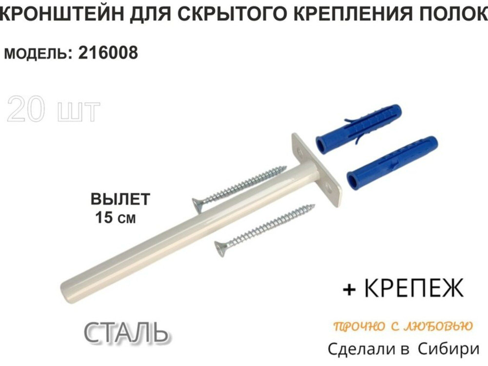 Кронштейн для скрытого крепления полок,12х150мм, серый, в наборе 20 шт без полки  #1