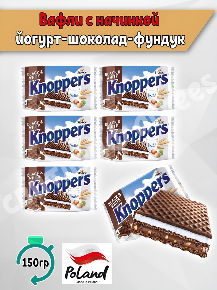 Вафли Storck Knoppers Black and White, 6 шт. по 25 гр, Польша #1