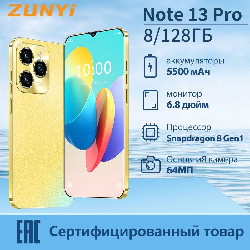 ZUNYI Смартфон Смартфон русской версии Note 13 Pro смартфоны Magic 6 Pro телефон андроид смартфон Ростест #1