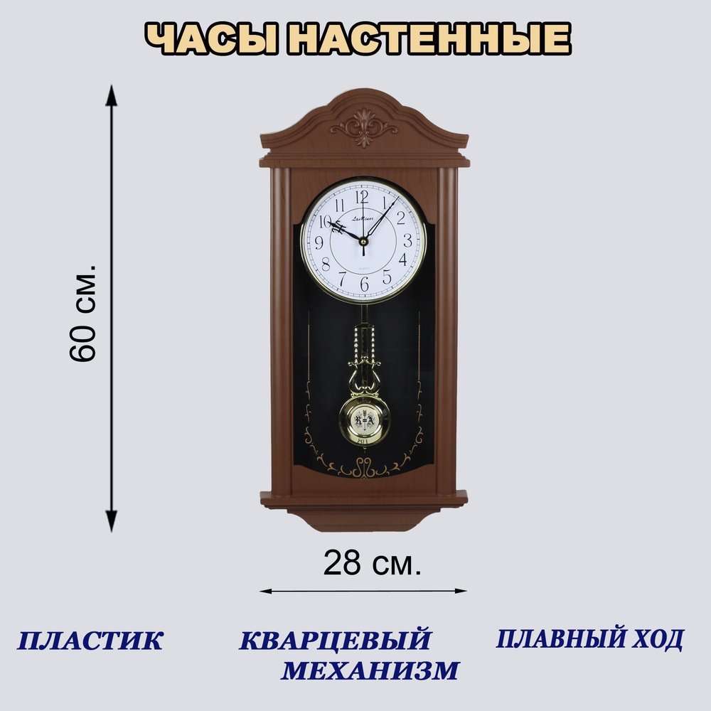 La Minor Настенные часы, 60 см х 28 см #1