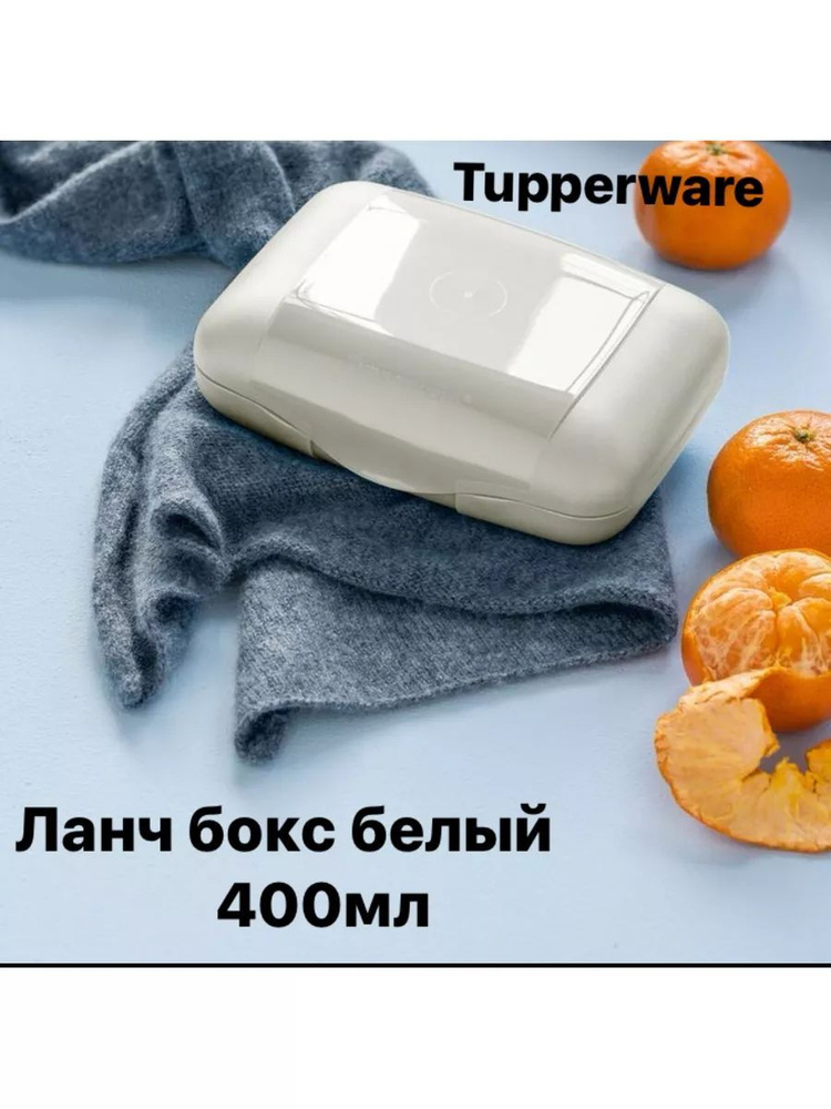 Tupperware Ланч-бокс, 400 мл #1