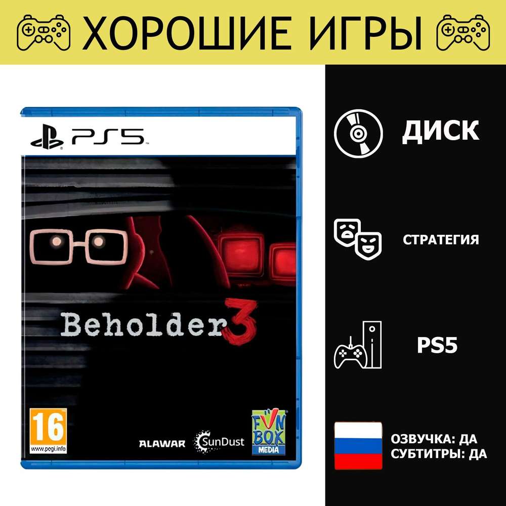 Игра Beholder 3 (PlayStation 5, Русская версия) #1