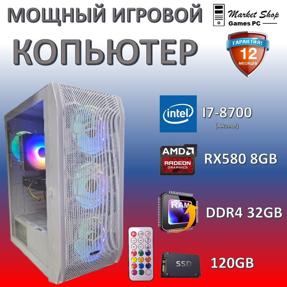 Системный блок Новый игровой компьютер системный блок XEON E5 2640 V4 (Intel Xeon E5-2640V4, RAM 32 ГБ, #1