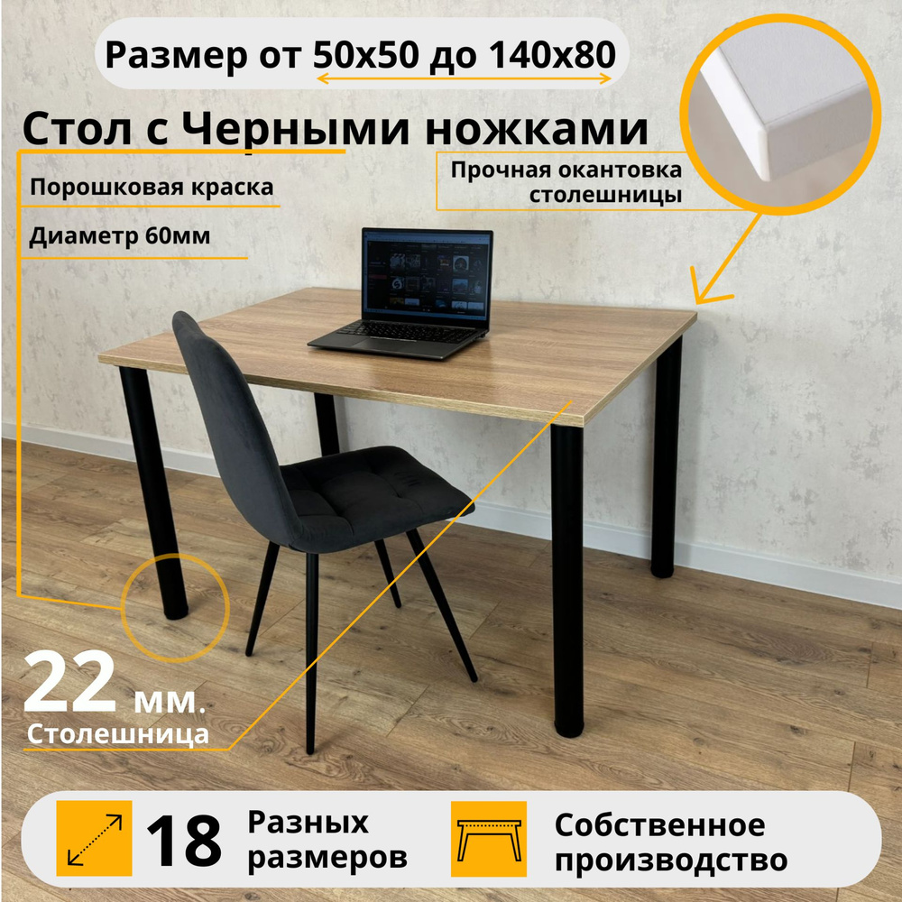 Письменный стол MyLoft 60 х 50 х 75 Дуб сонома Компьютерный Черные ножки Офисный  #1