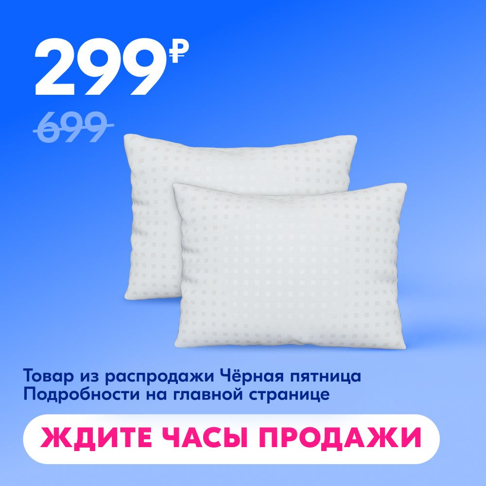 Комплект подушек GALTEX 50х70 см, Лебяжий пух, чехол из тика, 2 шт.  #1