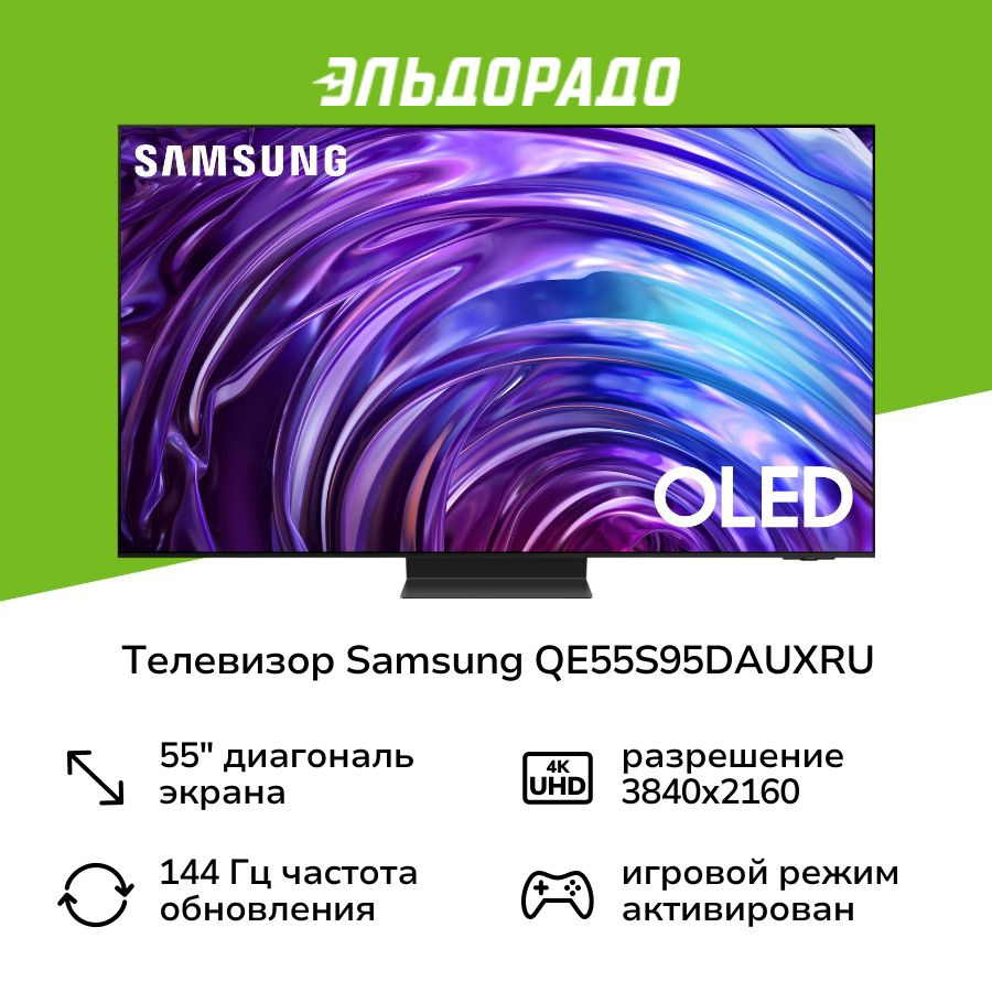 Samsung Телевизор 55", черный #1