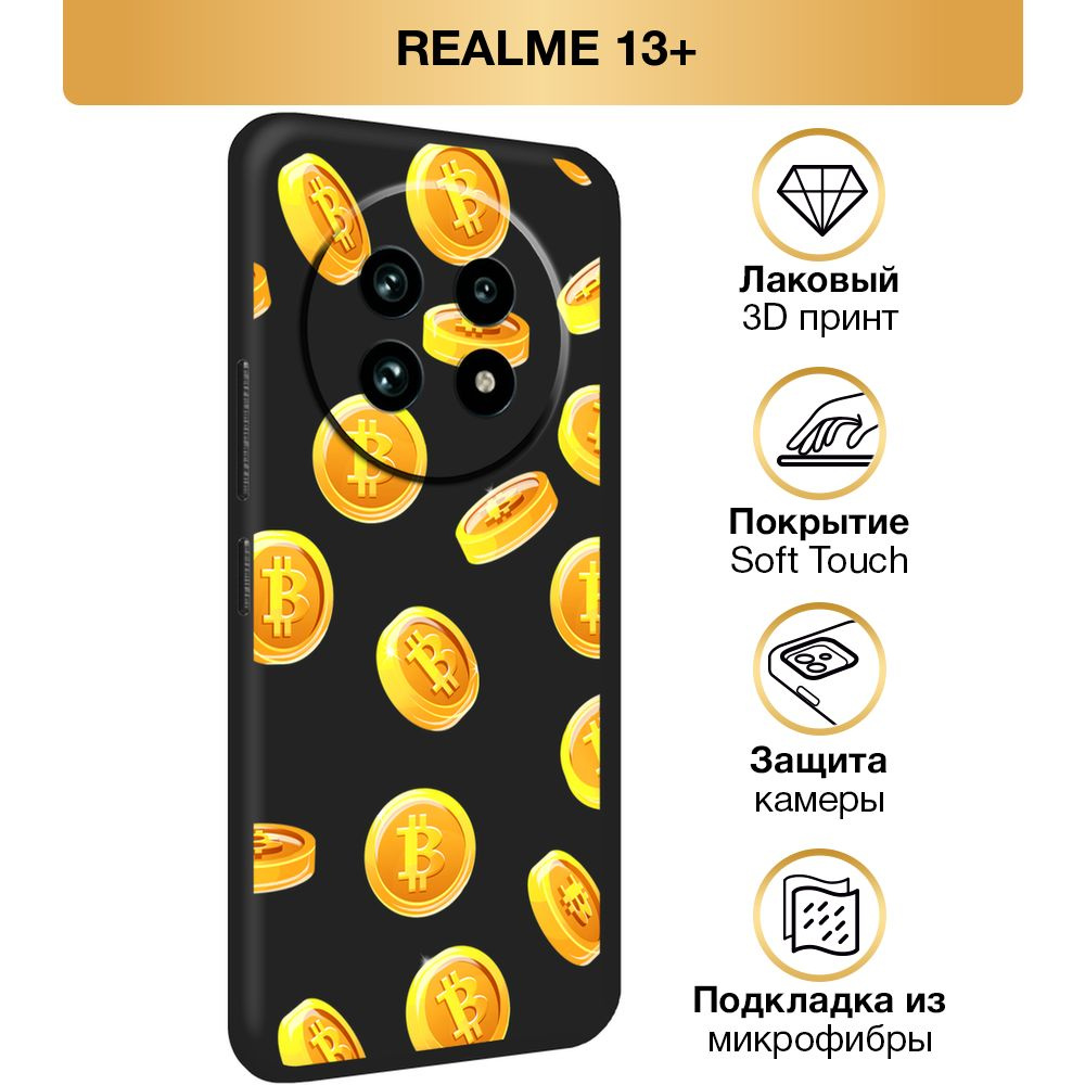 Чехол Soft Touch на Realme 13 Plus / Реалми 13 Плюс "Золотой биткоин", черный  #1