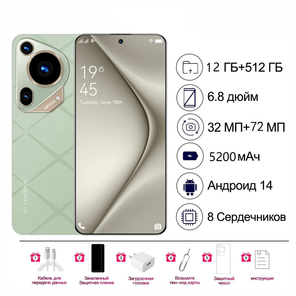 Taplet Смартфон P70 Ultra 12/512 ГБ глобальная русская версия, сеть 4g, две SIM-карты, Android 14, ,ударопрочная #1