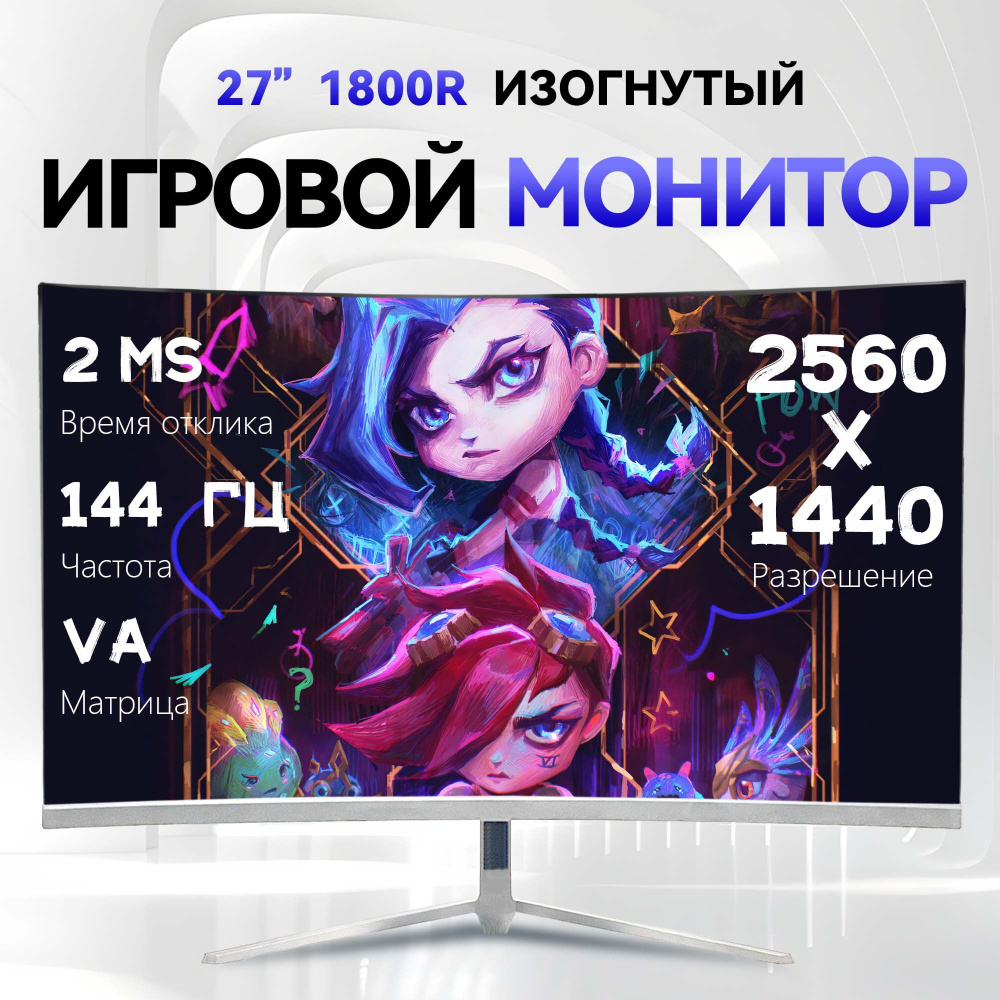 27.14" Монитор Монитор игровой, белый #1