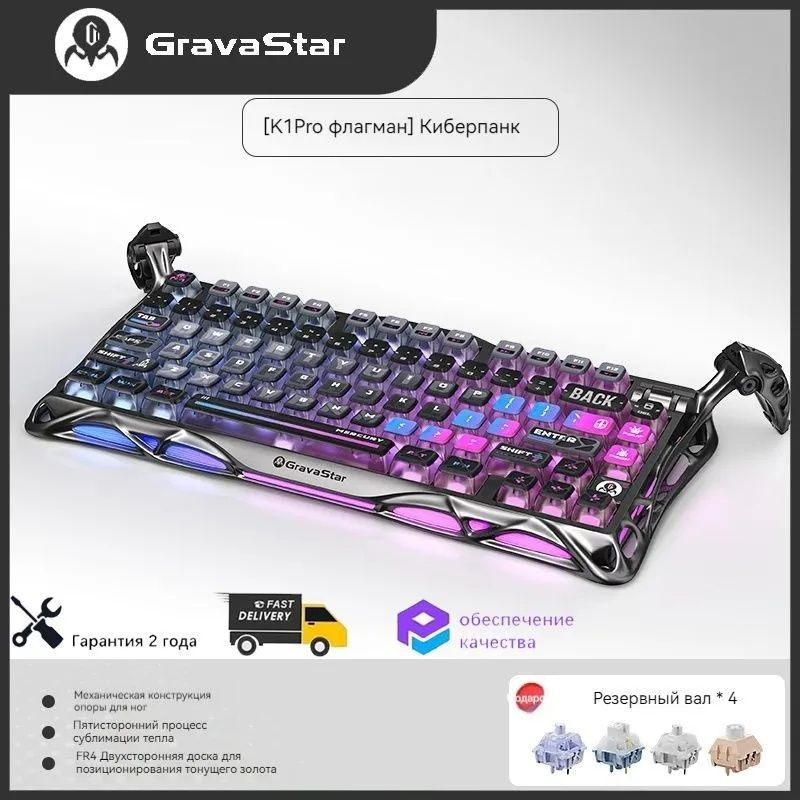 Gravastar Клавиатура K1 PRO, черный #1