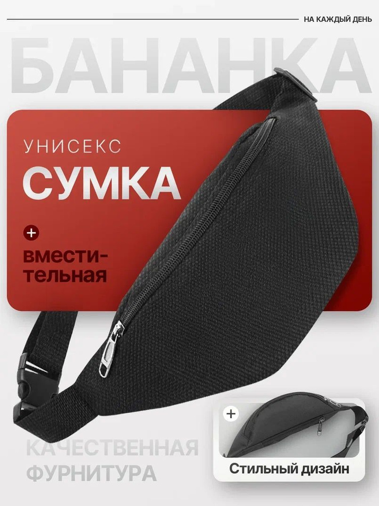 Сумка на пояс #1