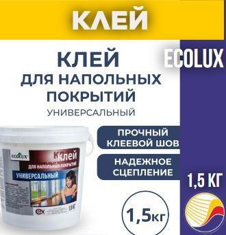 Клей для напольных покрытий ECOLUX 1.5 кг #1