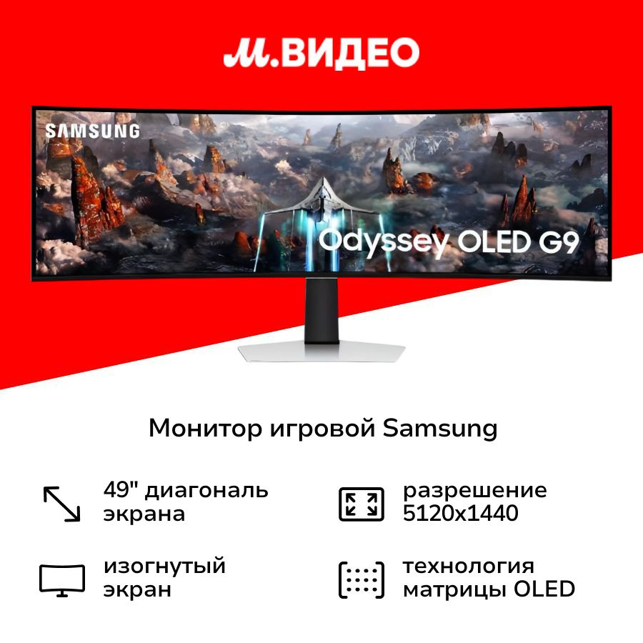 Samsung 49" Монитор S49CG930SI, серебристый #1