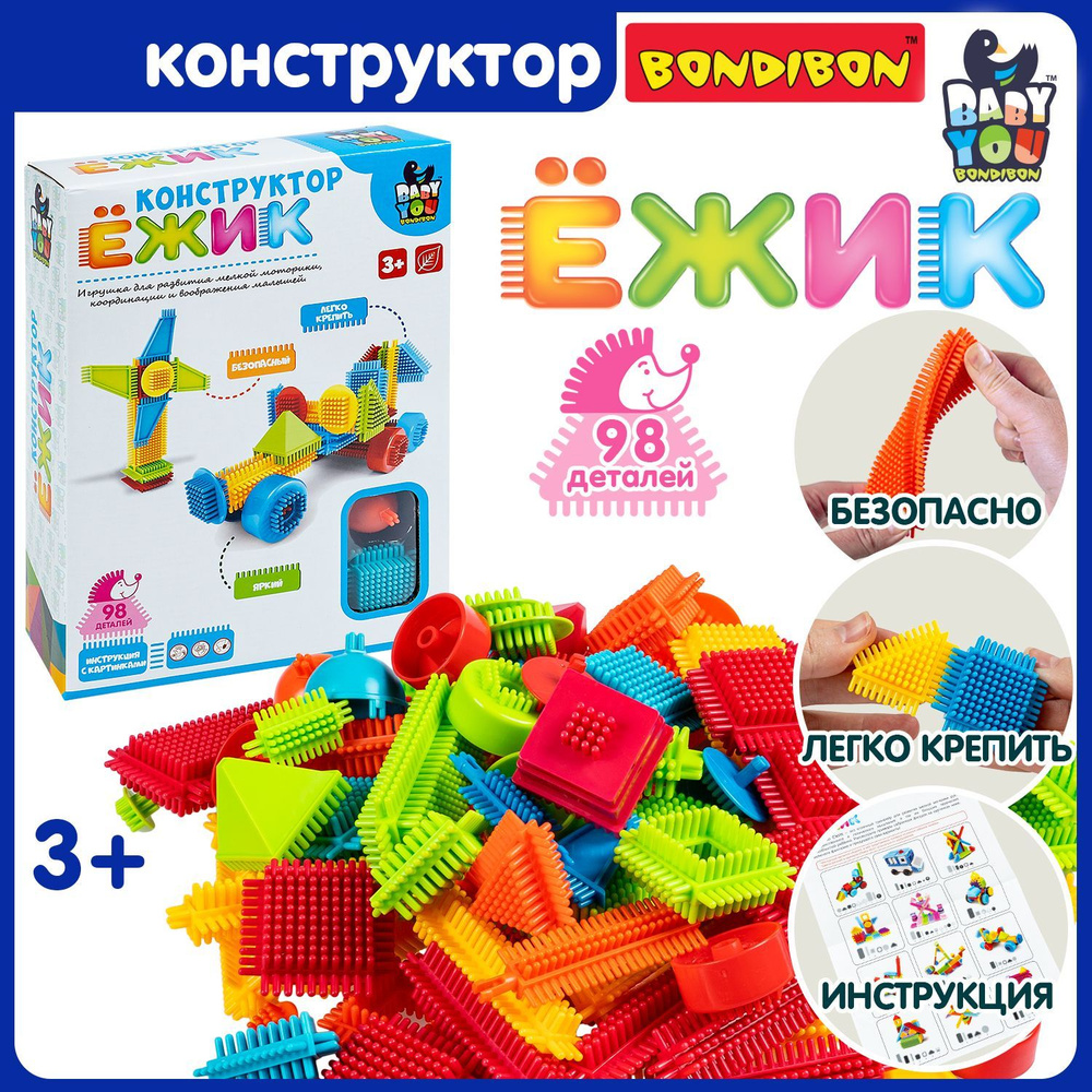 Пластиковый конструктор Bondibon Baby You Ежик Гоночный болид и ветряк  #1