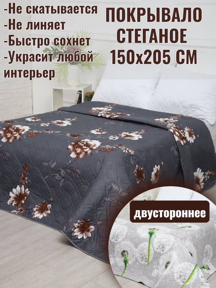 IvTex37 Покрывало цветы-одуван, Полисатин с размерами: 205 x 150 см  #1