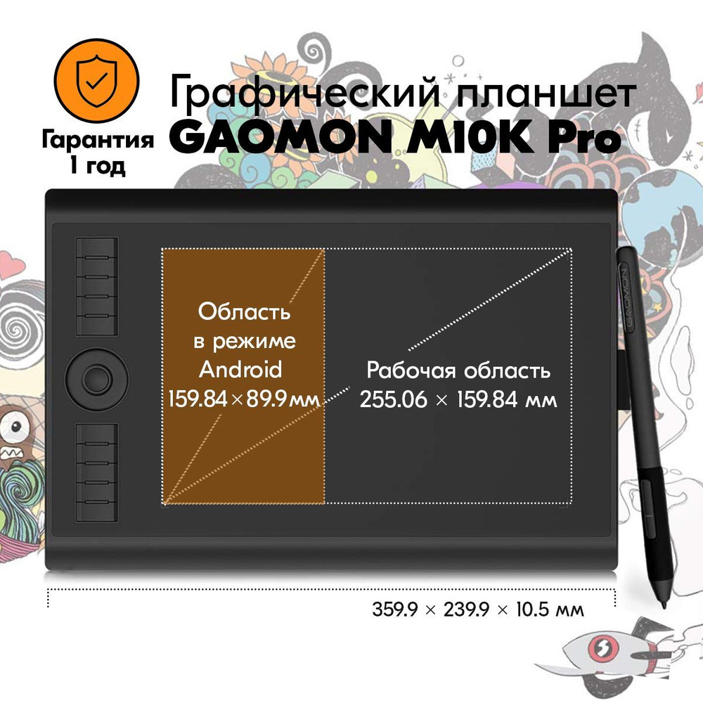 GAOMON Графический планшет M10K Pro #1