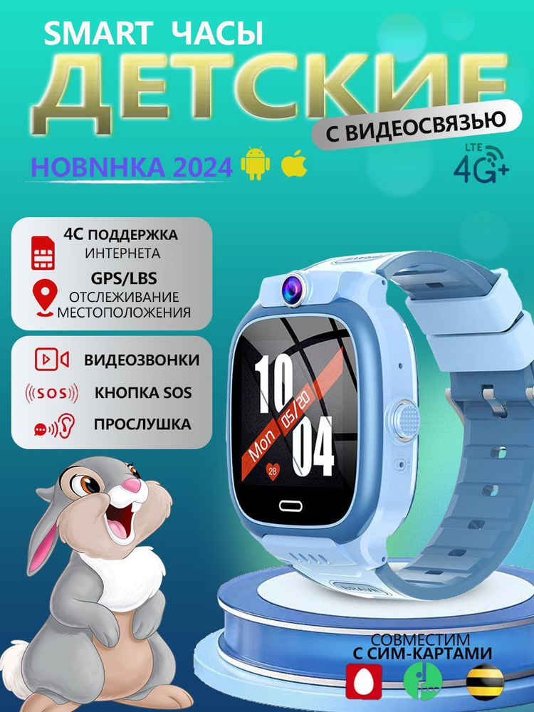 Детские часы с сим-картой и gps водонепроницаемые (ip67) #1