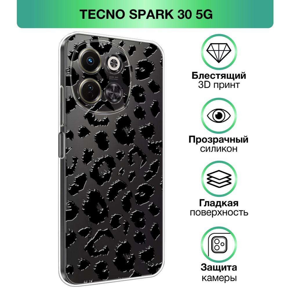 Чехол на Tecno Spark 30 5G / Техно Спарк 30 5G с объемным лаковым принтом "Чёрные леопардовые пятна" #1