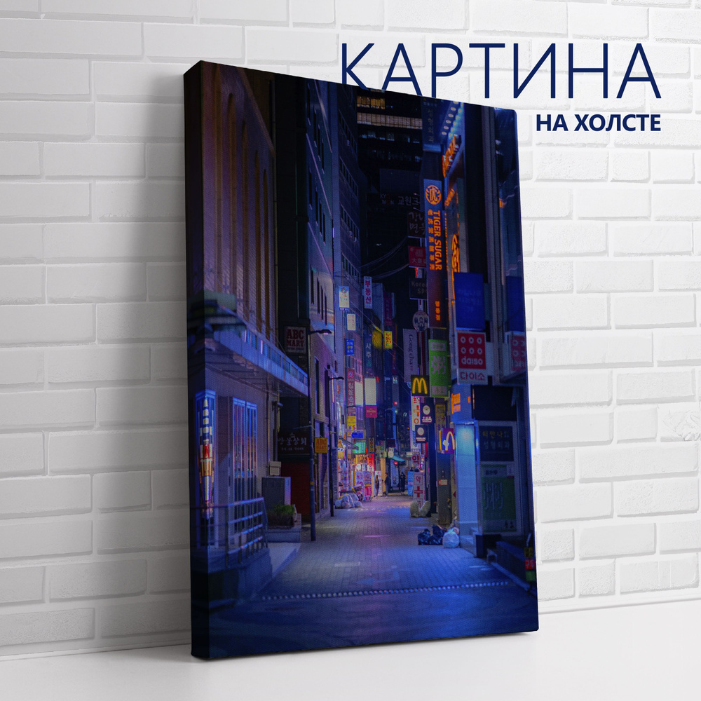 PRO Картины Картина "Городская жизнь. Улица Сеула", 40 х 30 см  #1