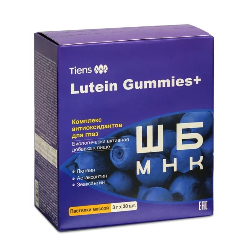 Комплекс антиоксидантов для глаз Lutein Gummies+ Тяньши Tiens Тиенс  #1