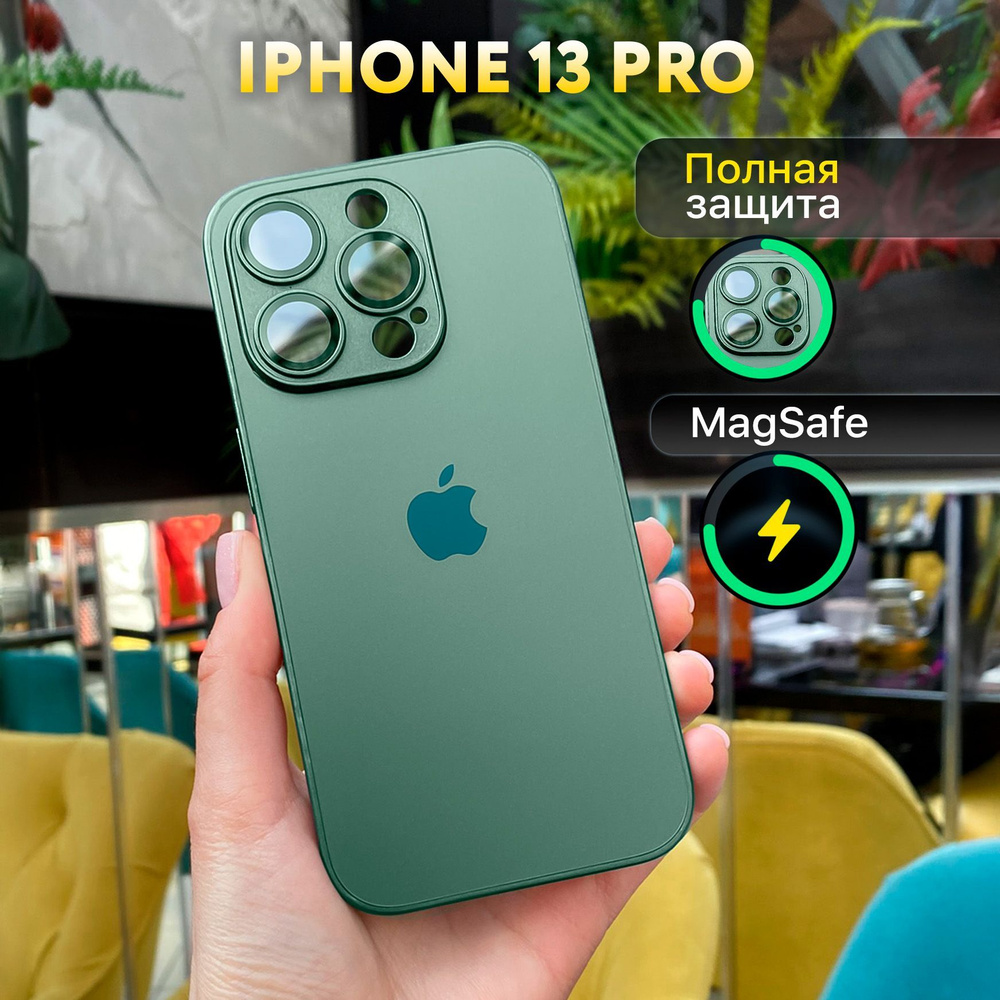 Чехол на iphone 13 PRO стеклянный #1