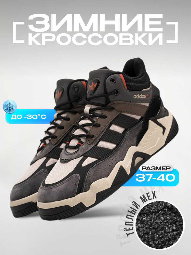 Кроссовки adidas Niteball #1