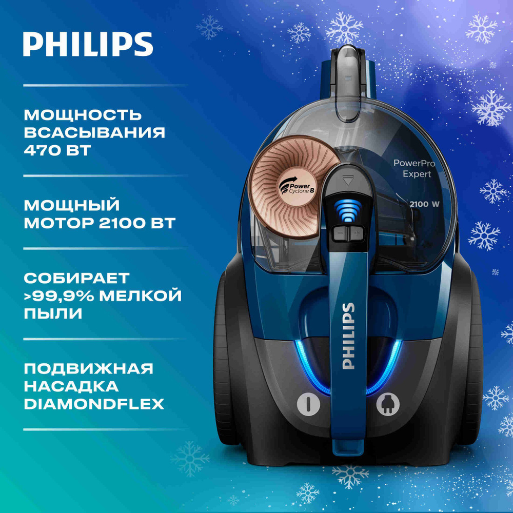 Philips Бытовой пылесос PowerPro Expert FC9733/01, синий #1